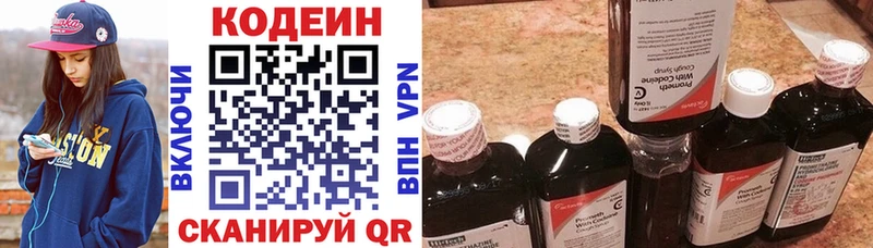 Codein напиток Lean (лин)  Подпорожье 